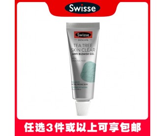 【任意3件包邮】Swisse 茶树油祛痘凝胶 25克（澳洲单独发货，不与其它商品混发）